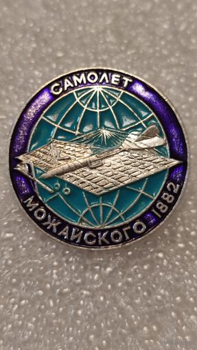 Значек знак Самолет Можайского Авиация СССР