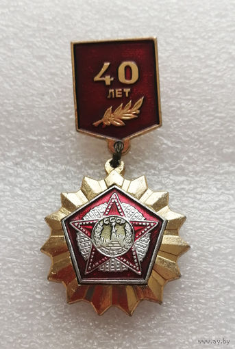 40 лет Победы. ВОВ 1941-1945 г.г. #0348-WP7