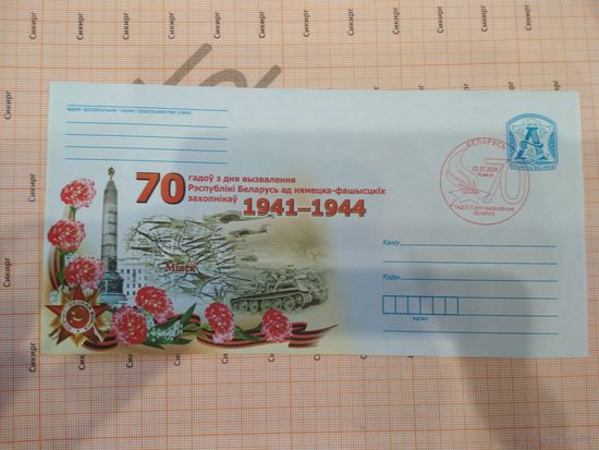 КПДГ 70 лет освобождения Беларуси 2014 г.