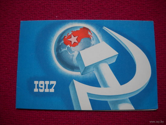 Октябрь 1917. Тарасов. 1973 г. Двойная.