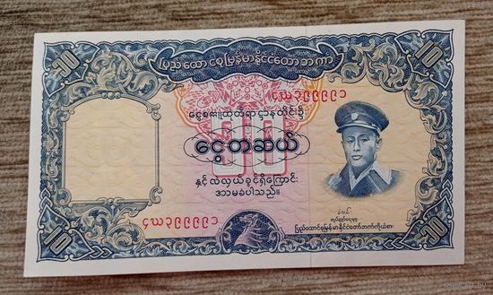 Werty71 Бирма (Мьянма) 10 кьят 1958 банкнота слон