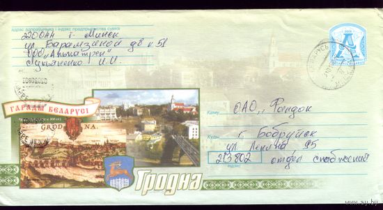 2006 год Гродно