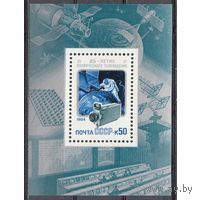 Марка СССР 1984 год. 5562. Космическое телевидение  1 блок