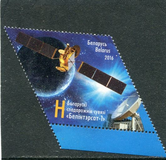 Беларусь 2016. Белорусский спутник Белинтерсат-1