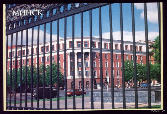 Минск 1996 Академия художеств