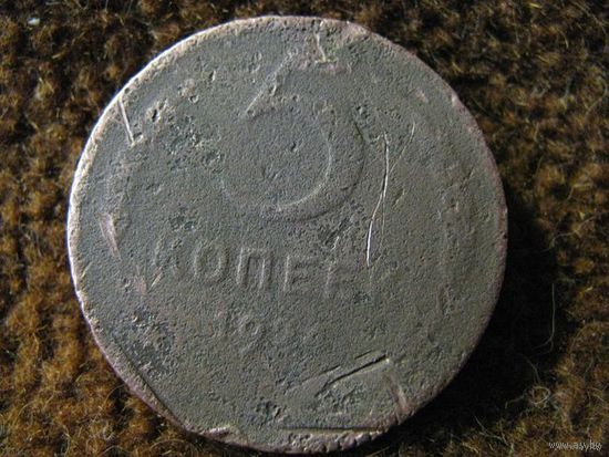 СССР, 5 копеек 1924, Cu