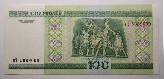 Беларусь 100 рублей 2000 серия вЧ, UNC