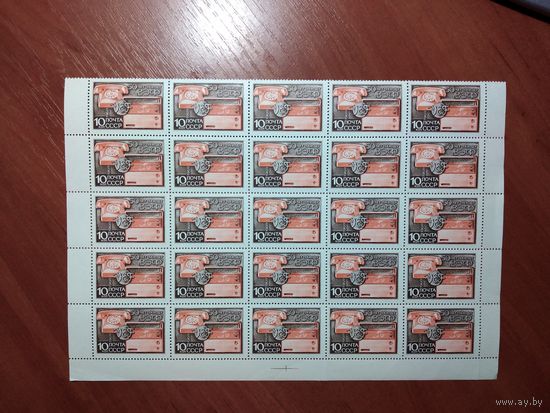 СССР 1969 50 лет ЗАВОДУ ВЭФ