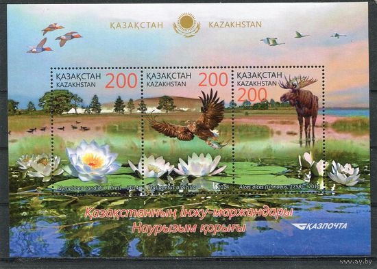 Казахстан. Заповедник