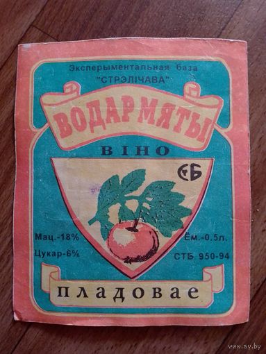 Этикетка от вина. БССР