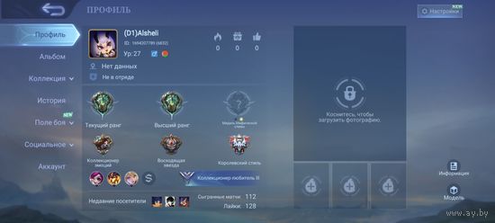 Продам аккаунт в mobile legends