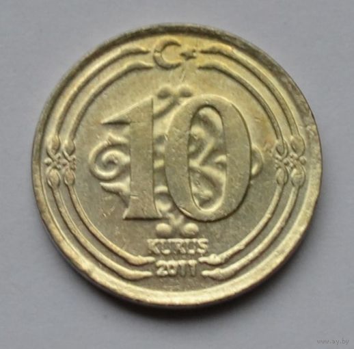 Турция, 10 куруш 2011 г.