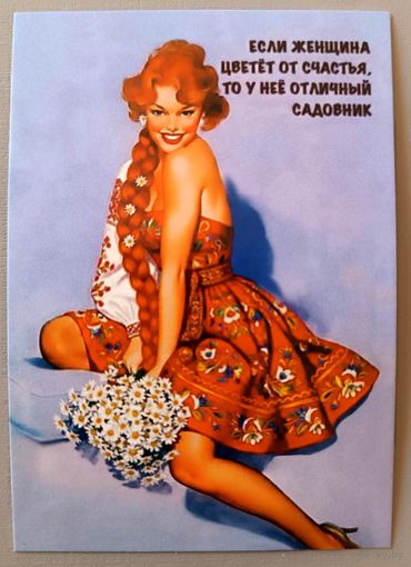 Девушка. Календарик, 2026