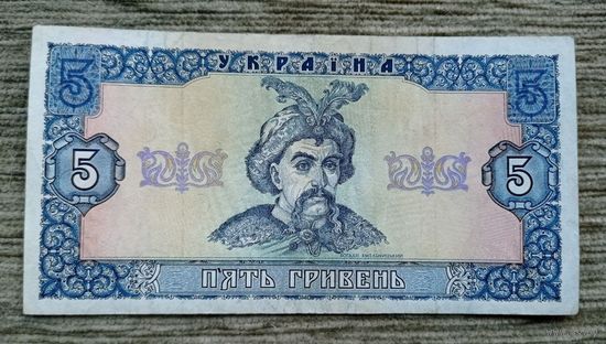 Werty71 Украина 5 гривен 1992 банкнота