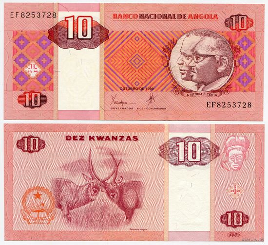 Ангола. 10 кванза (образца 1999 года, P145a, UNC)