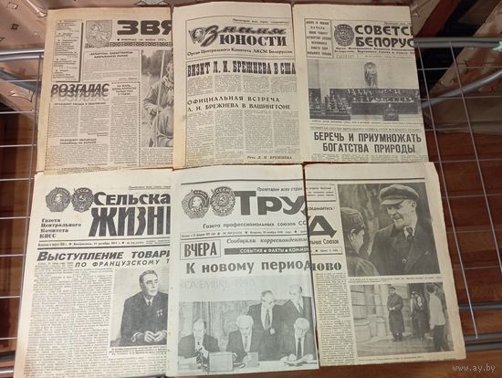 Газеты СССР . С рубля .