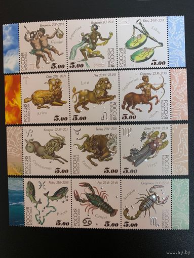 Россия 2004. Знаки Зодиака. 4 сцепки 923-34