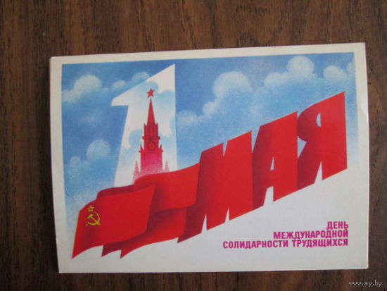 Почтовая открытка.Б.Скрябин.1985г.Чистая.