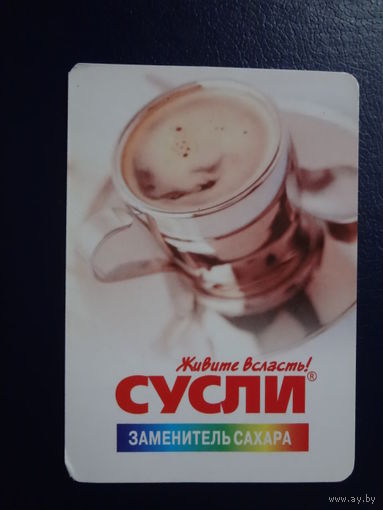 Календарик 2006 г.  Сусли. Заменитель сахара.