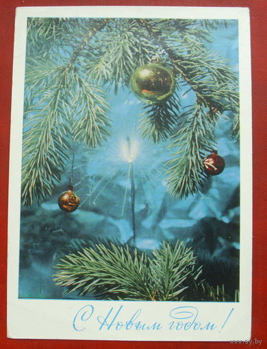 С новым годом! Подписанная. 1972 года. Фото Раскина. 495.