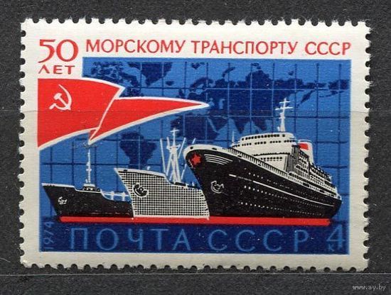 Флот. Морской транспорт. 1974. Полная серия 1 марка. Чистая