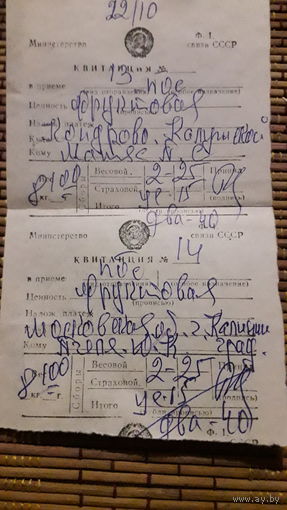 Квитанция