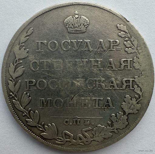 1 рубль 1809 СПБ МК