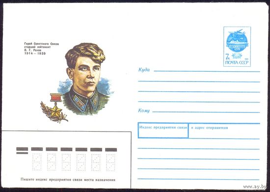 СССР 1991 Рахов  война Победа Герой