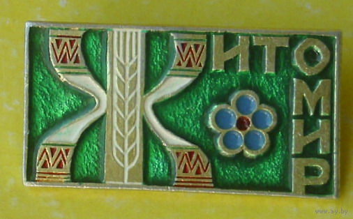 Житомир. 0052.