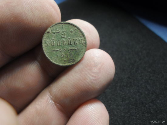 1/2 копейки 1914 г. Николай 2 Российская Империя