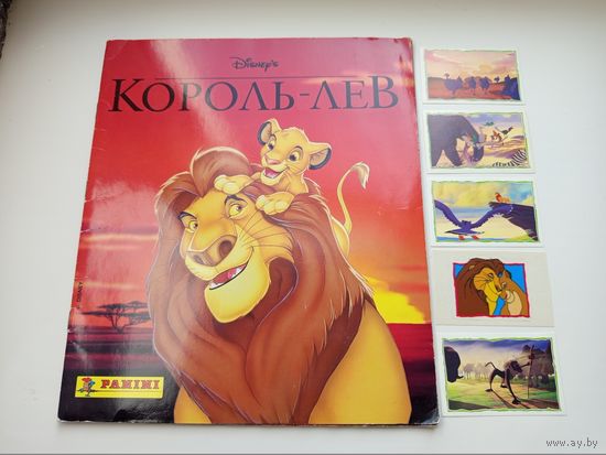 Наклейки к альбому Король Лев