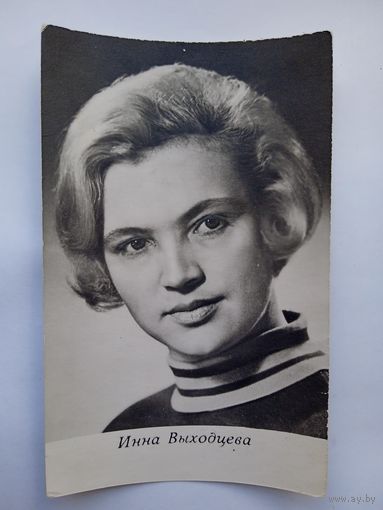 Киноактриса Инна Выходцева