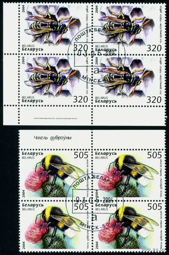 Пчёлы, осы, шмели Беларусь 2004 год (573-574) 2 марки в квартблоках