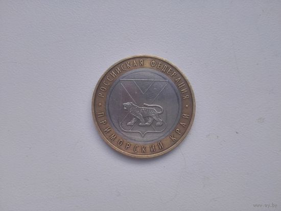10 руб.Приморский край.2006 г.ммд.