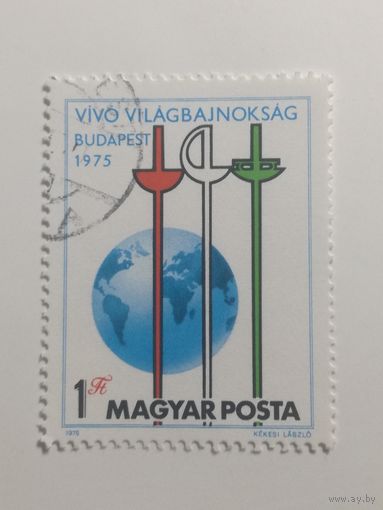 Венгрия 1975. Чемпионат Мира по фехтованию, Будапешт. Полная серия