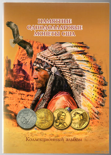 ТОРГ! Альбом для монет в 1 доллар США! Сакагавея! Коренные американцы! 60 ячеек! ВОЗМОЖЕН ОБМЕН!