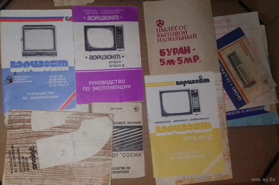 Лот документов на технику СССР со схемами с рубля