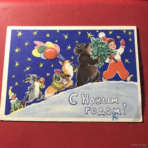 С новым годом.