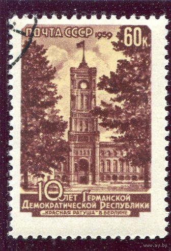СССР 1959.. ГДР. Берлин. Ратуша