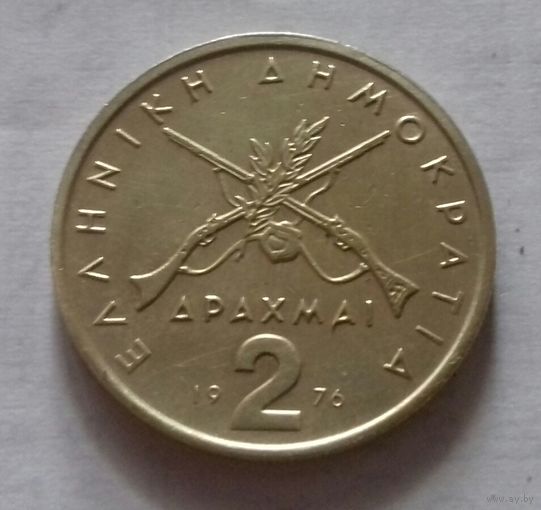 2 драхмы, Греция 1976 г.