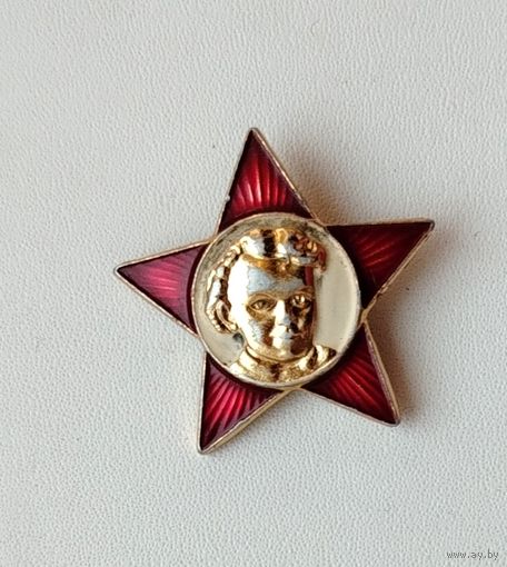 Октябрятская звёздочка. П-69.