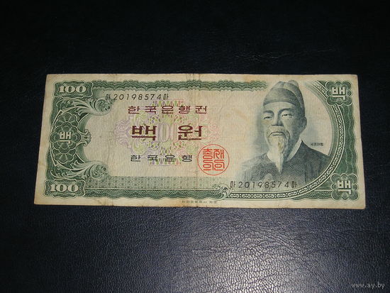 Корея, 100 Вон