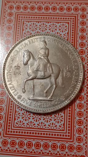 Великобритания 5 шиллингов 1953 коронационный