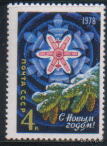 Заг. 4712. 1977. С Новым 1878 годом! чиСт.