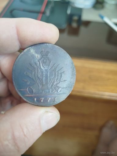 5 копеек пробные  1771