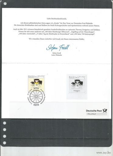 Германия. Благодарственное письмо участнику филвыставки. Дилижанс. 2010г. Mi#2806.