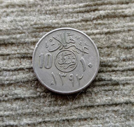 Werty71 Саудовская Аравия 10 халалов 1972