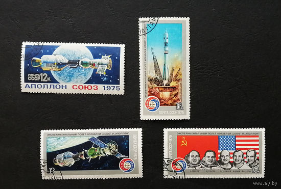 СССР 1975 г. Космический полёт Союз-19 и Аполлон, полная серия из 4 марок #0084-K1P11