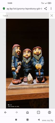 Гномы, лепреконы, ГДР, 60-70 годы