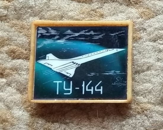 3 значка с самолетами (ТУ-144, ЯК-40, Гастелло * Бурденюк * Калинин * Скоробогатый)